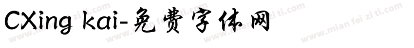 CXing kai字体转换